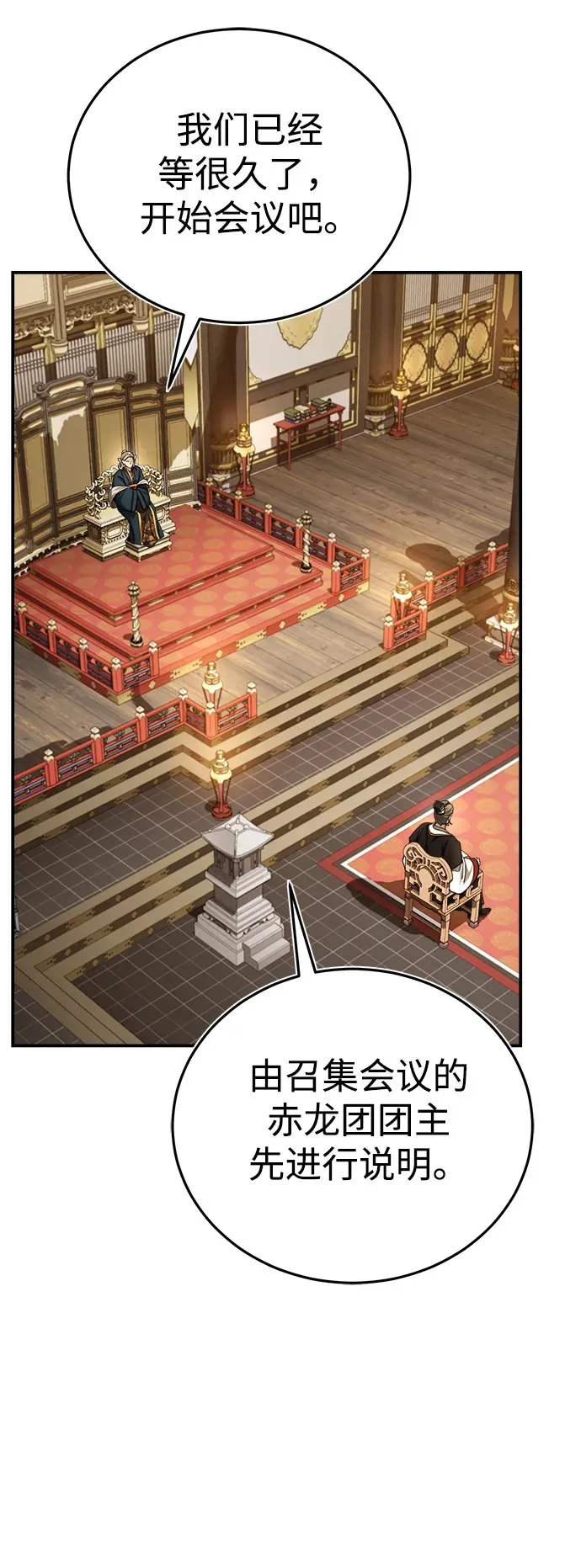 [第31话] 被逼入绝境的老鼠 第6页