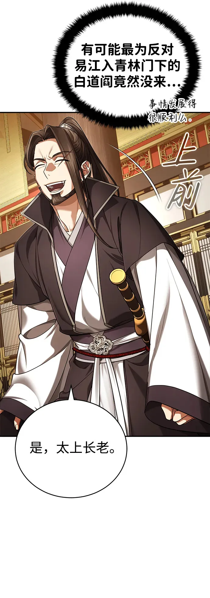 [第31话] 被逼入绝境的老鼠 第7页
