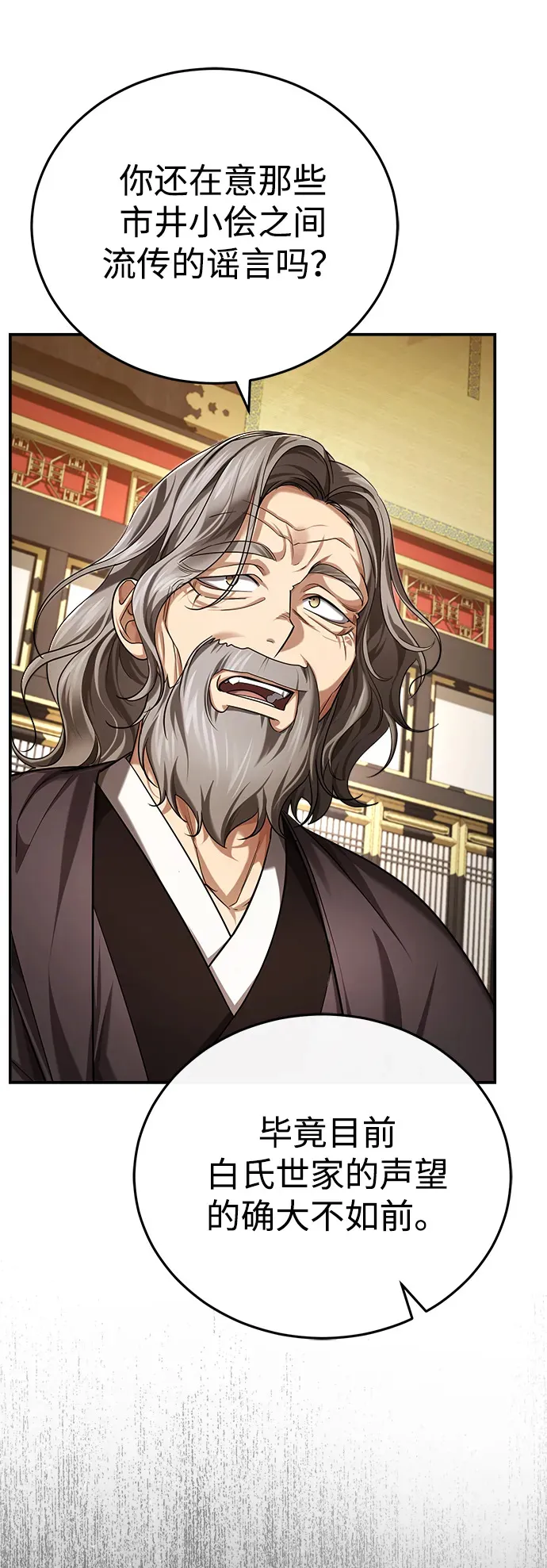 [第31话] 被逼入绝境的老鼠 第9页