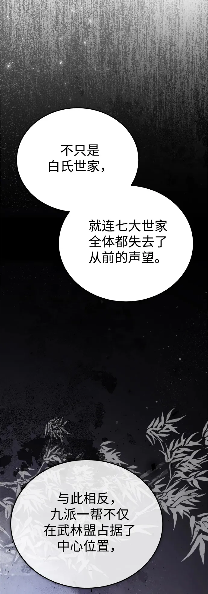 [第31话] 被逼入绝境的老鼠 第10页