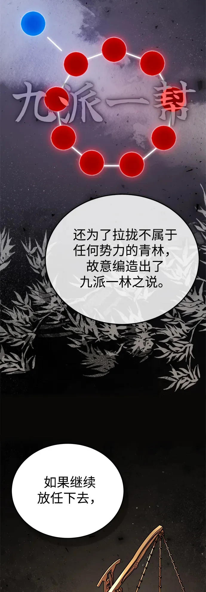 [第31话] 被逼入绝境的老鼠 第11页