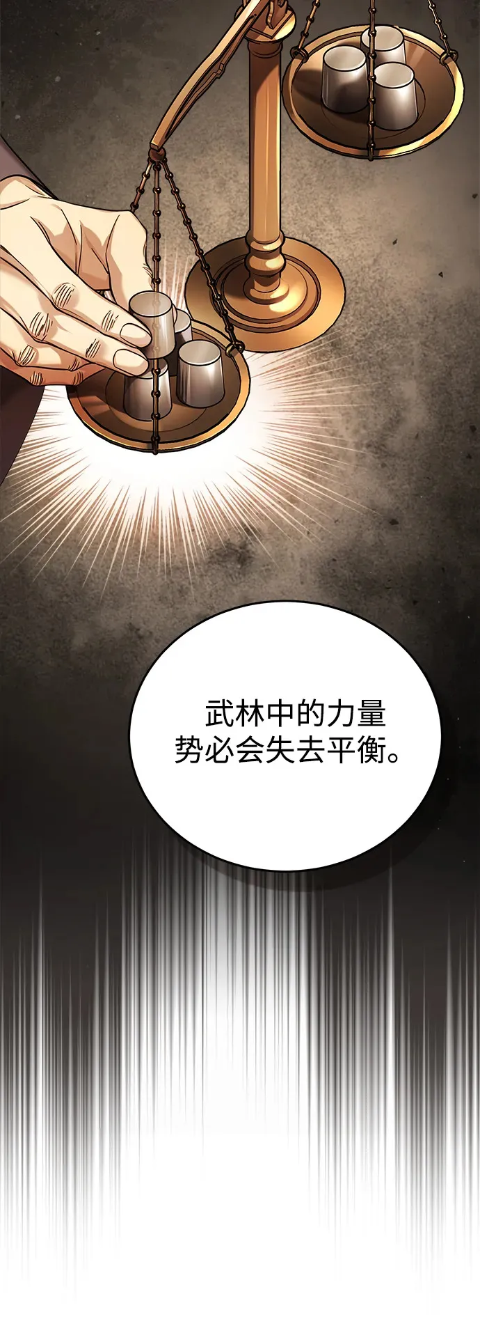 [第31话] 被逼入绝境的老鼠 第12页