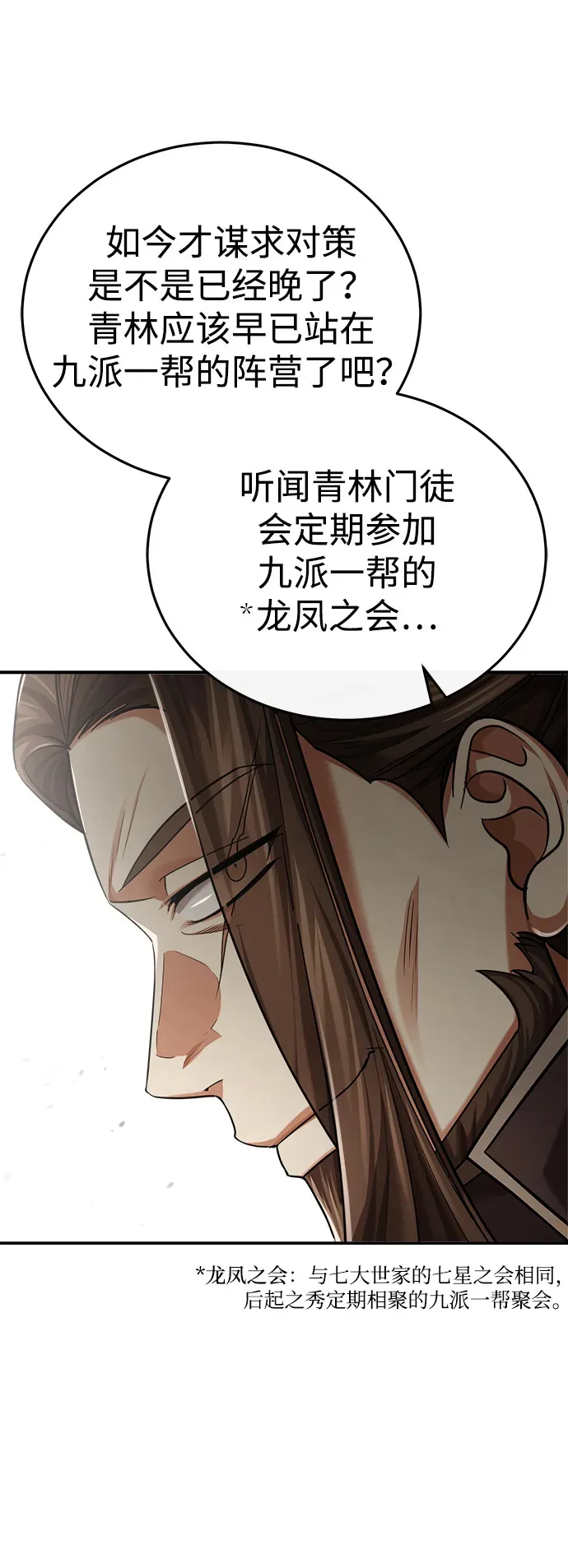 [第31话] 被逼入绝境的老鼠 第13页