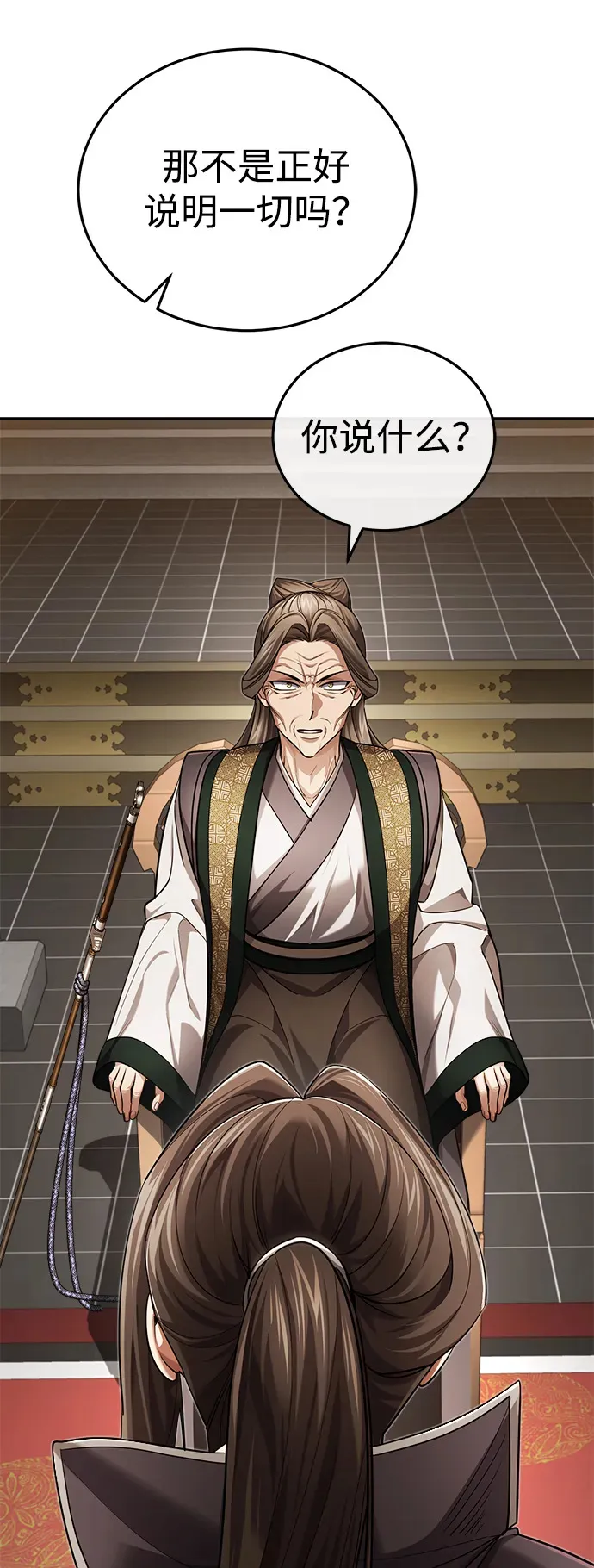 [第31话] 被逼入绝境的老鼠 第14页
