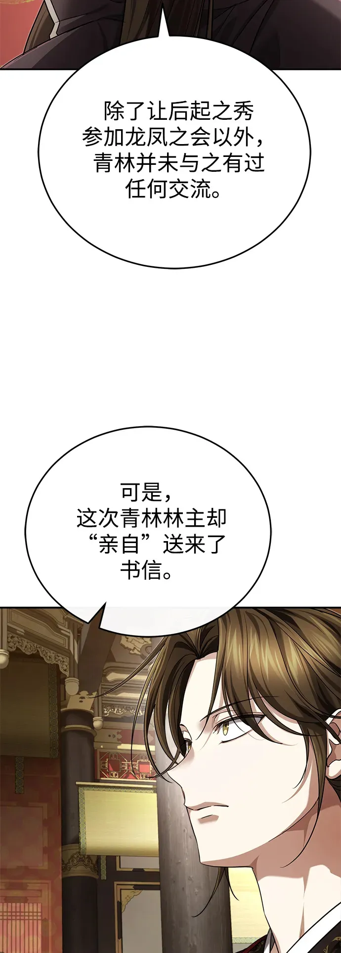 [第31话] 被逼入绝境的老鼠 第15页