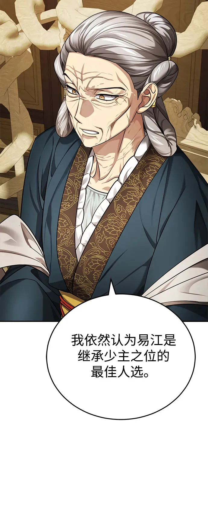 [第31话] 被逼入绝境的老鼠 第20页