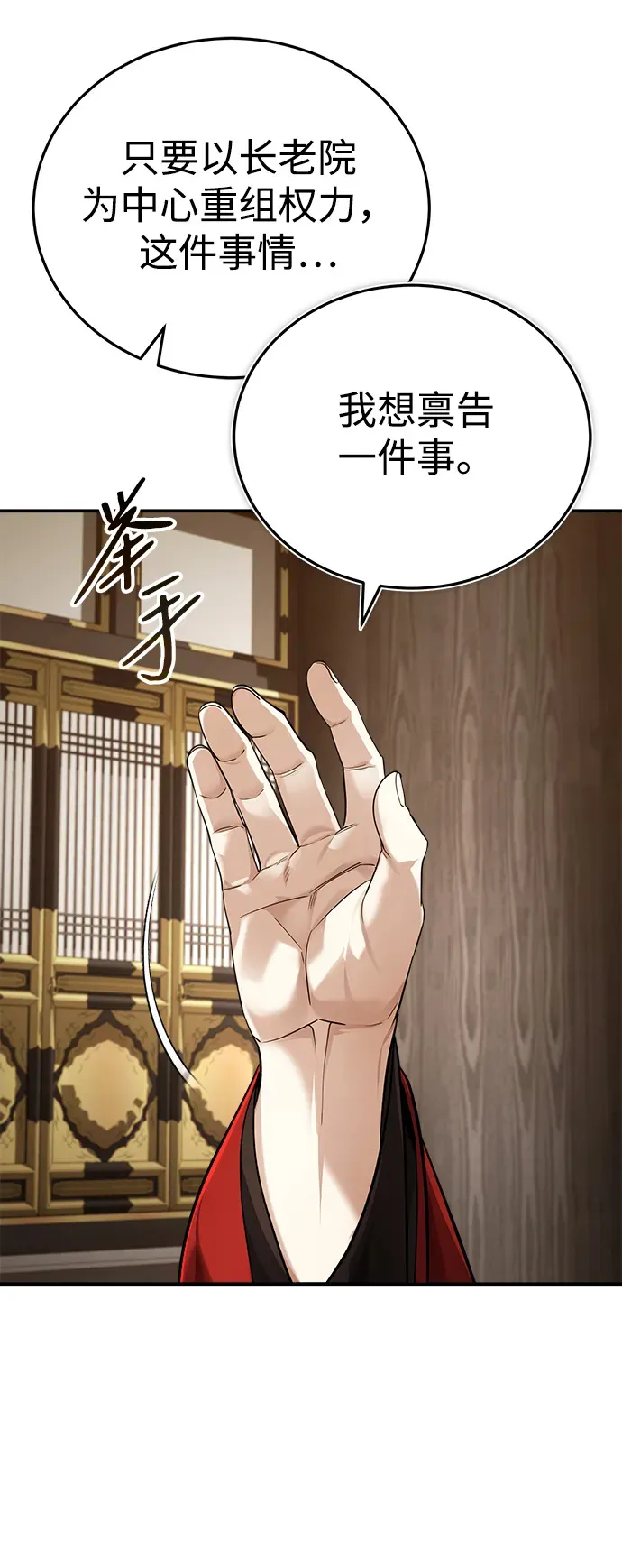 [第31话] 被逼入绝境的老鼠 第21页