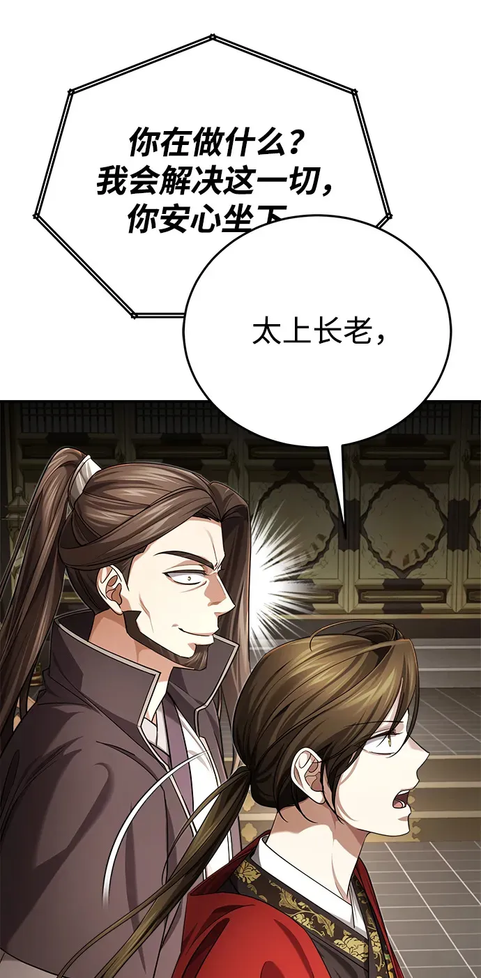 [第31话] 被逼入绝境的老鼠 第22页
