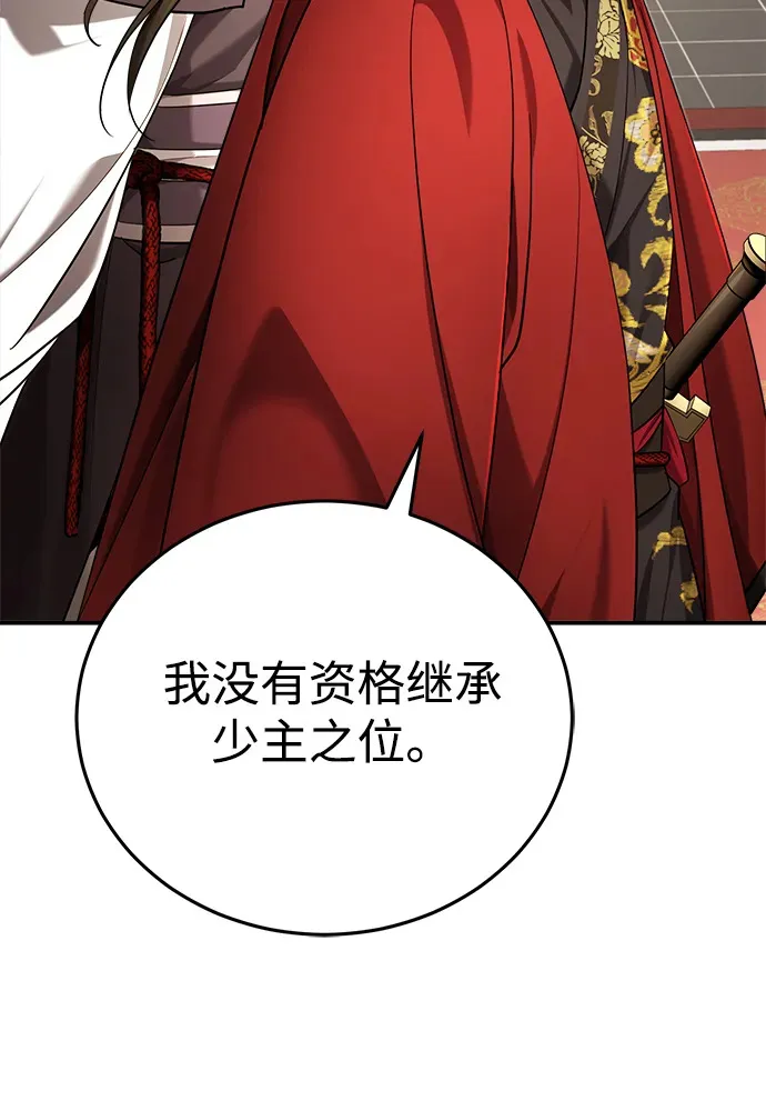 [第31话] 被逼入绝境的老鼠 第23页