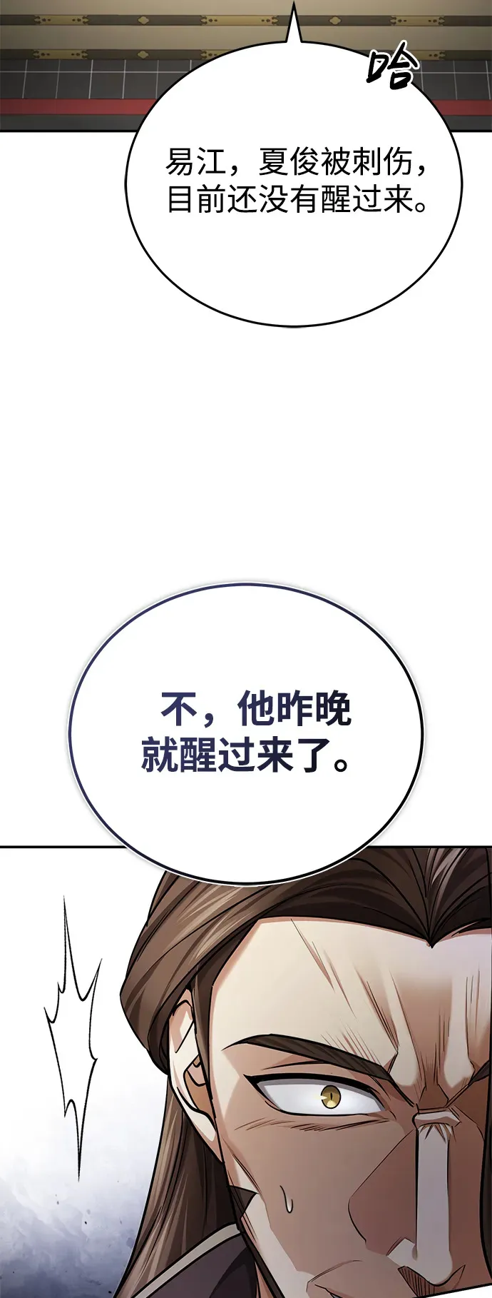 [第31话] 被逼入绝境的老鼠 第26页