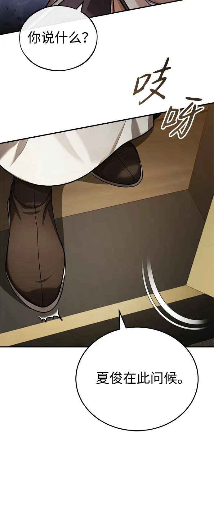 [第31话] 被逼入绝境的老鼠 第27页