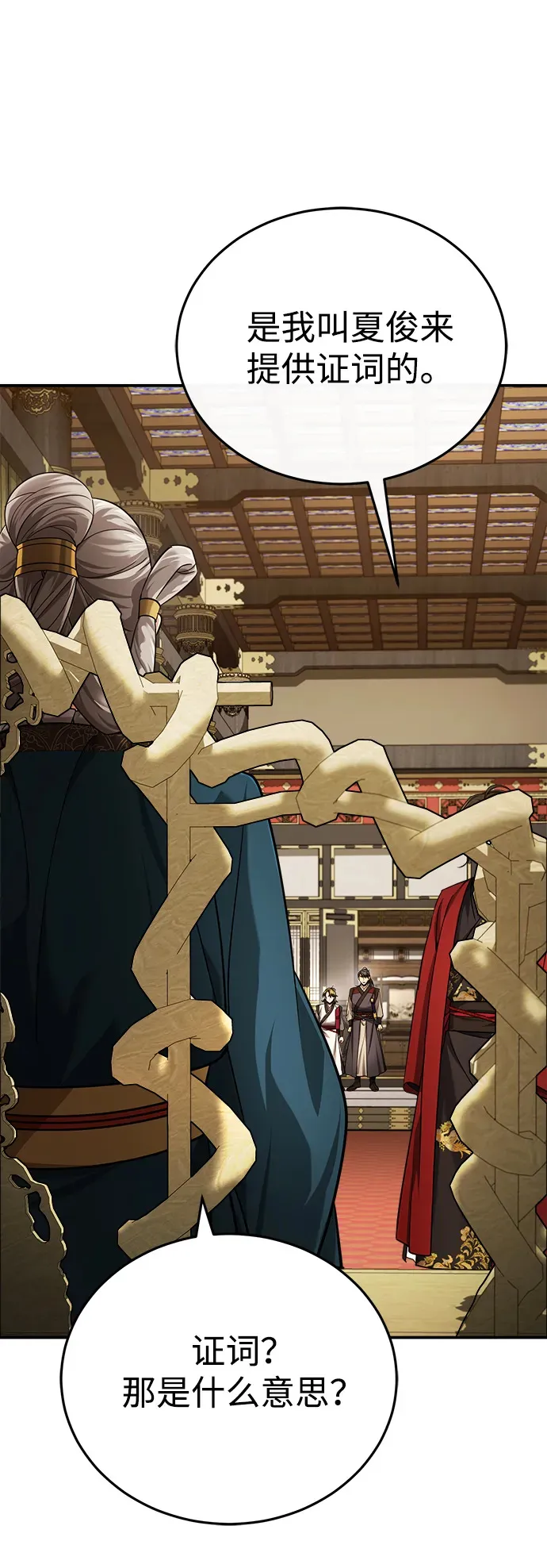 [第31话] 被逼入绝境的老鼠 第29页