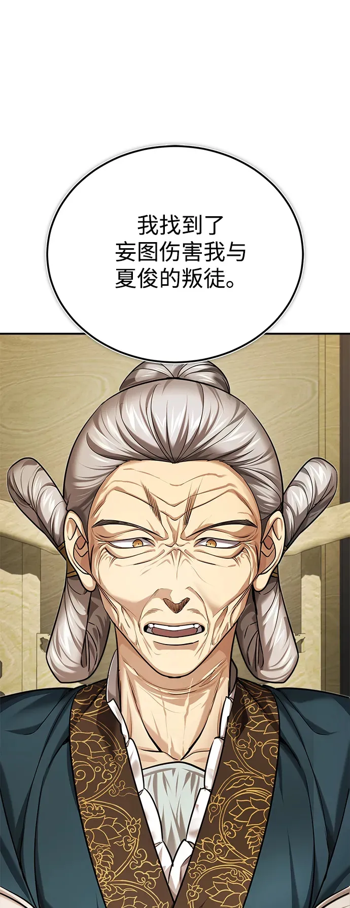 [第31话] 被逼入绝境的老鼠 第30页