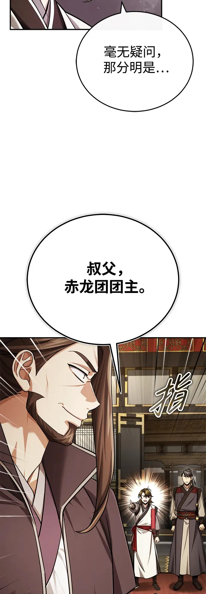 [第31话] 被逼入绝境的老鼠 第32页