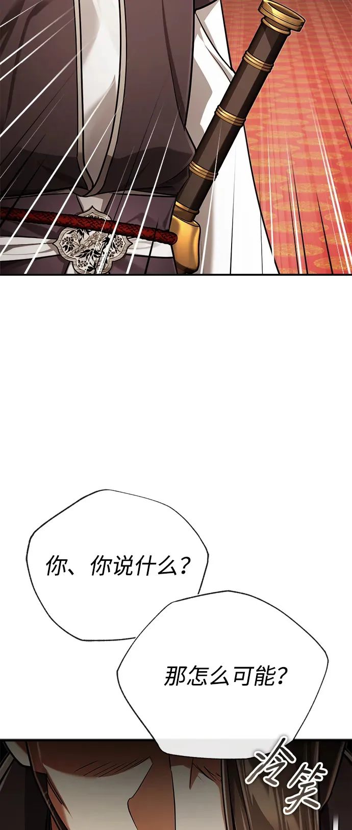 [第31话] 被逼入绝境的老鼠 第33页