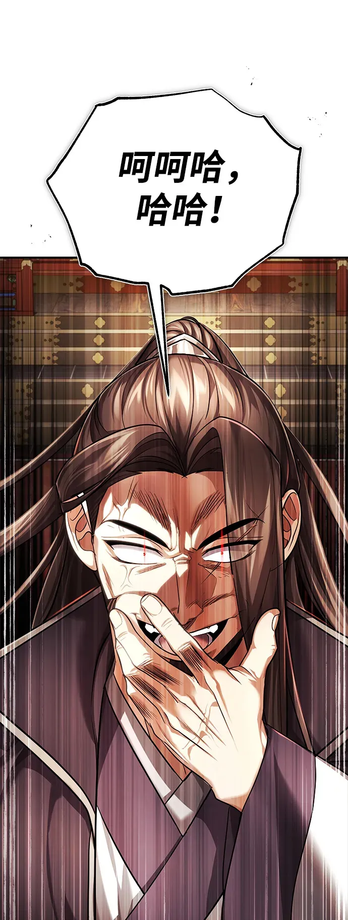 [第31话] 被逼入绝境的老鼠 第35页