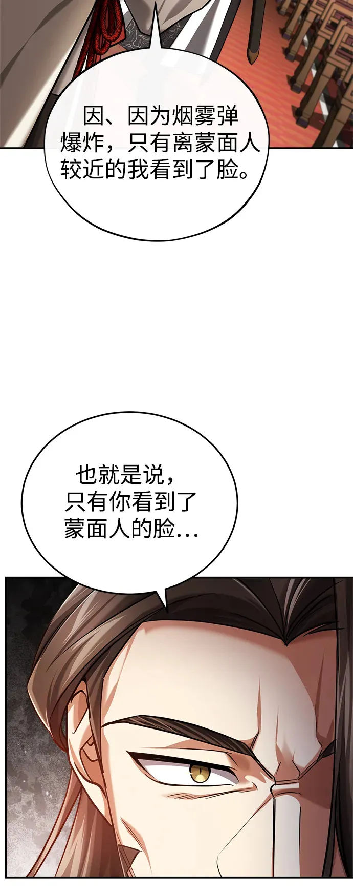 [第31话] 被逼入绝境的老鼠 第40页