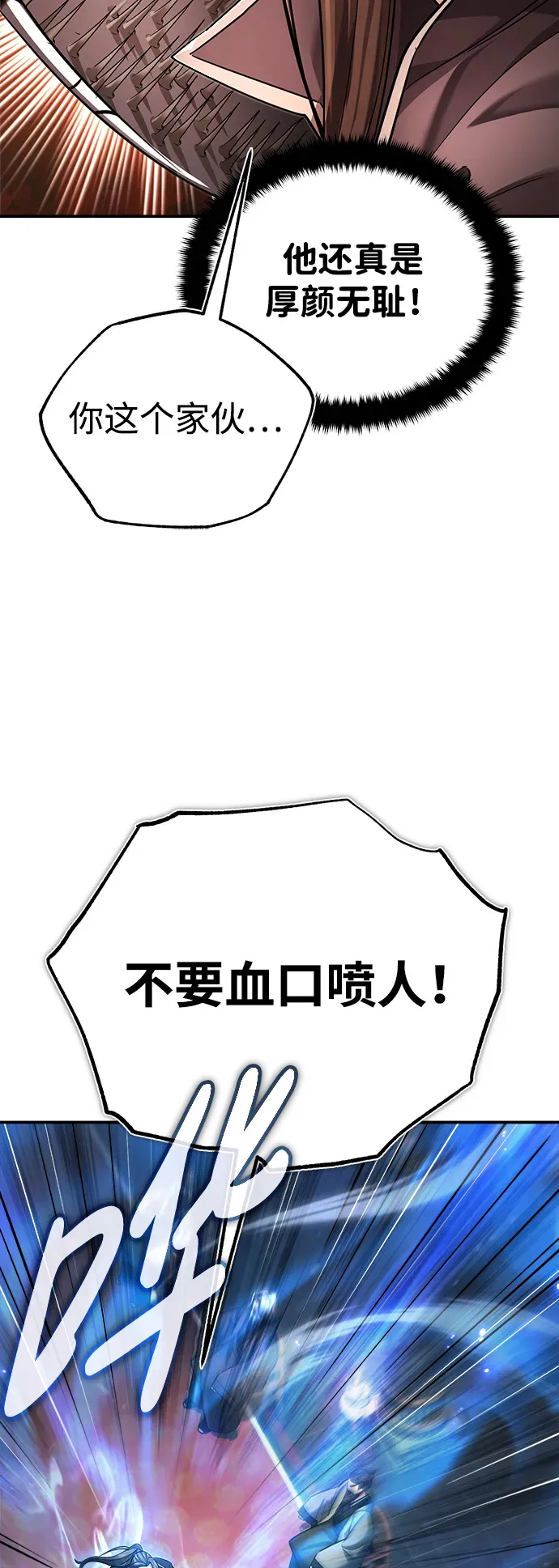 [第31话] 被逼入绝境的老鼠 第44页
