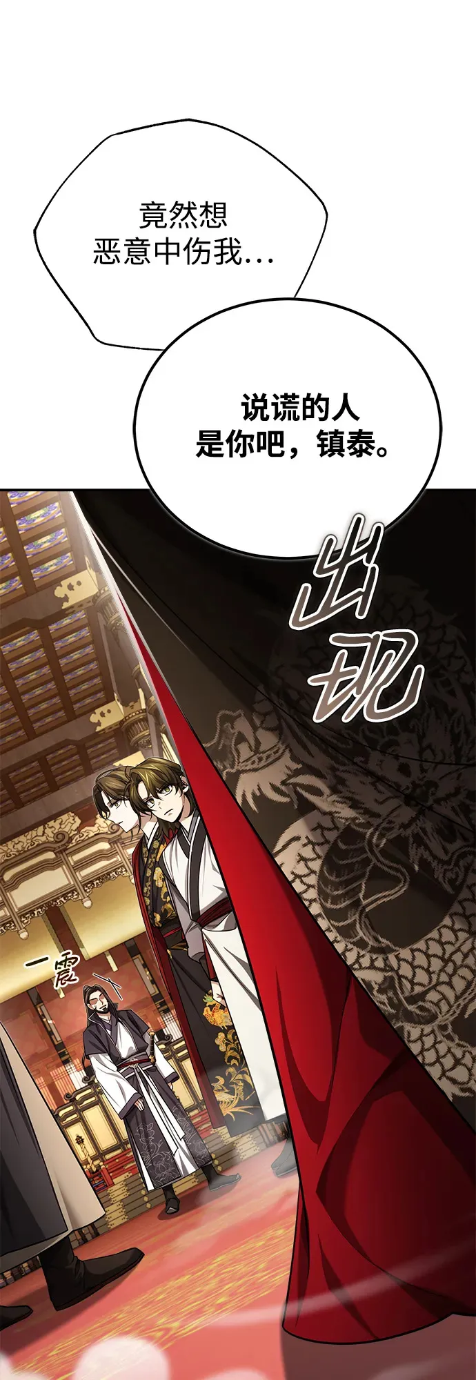 [第31话] 被逼入绝境的老鼠 第46页