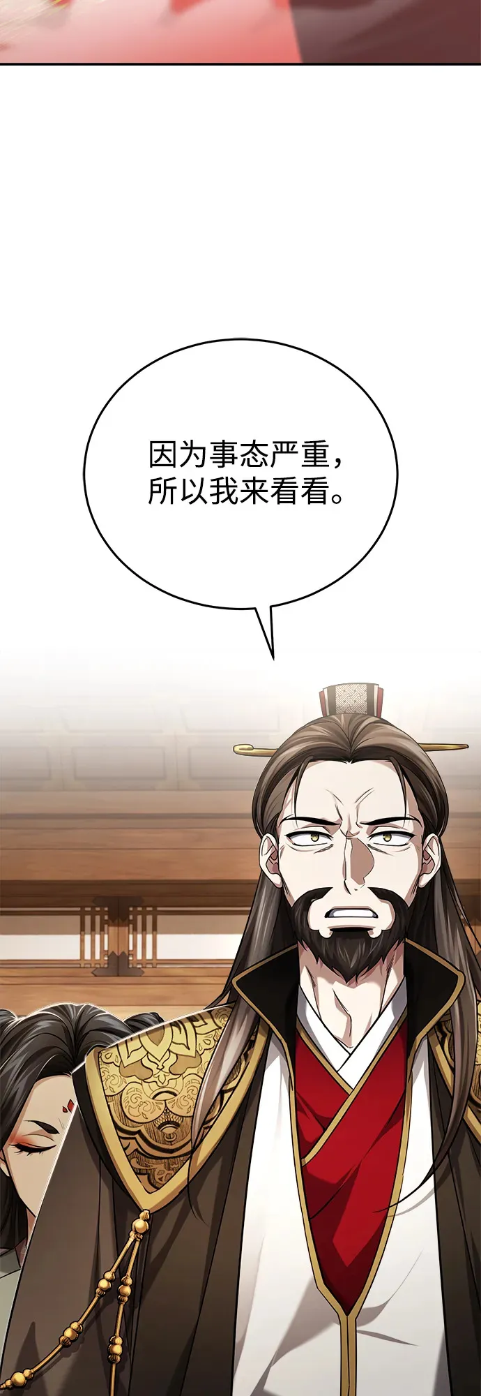 [第31话] 被逼入绝境的老鼠 第47页