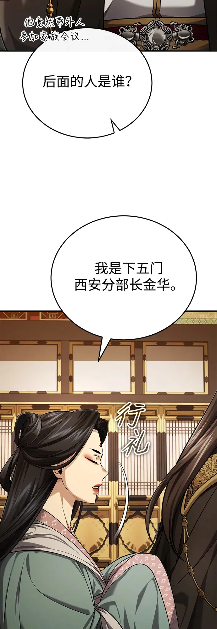[第31话] 被逼入绝境的老鼠 第48页
