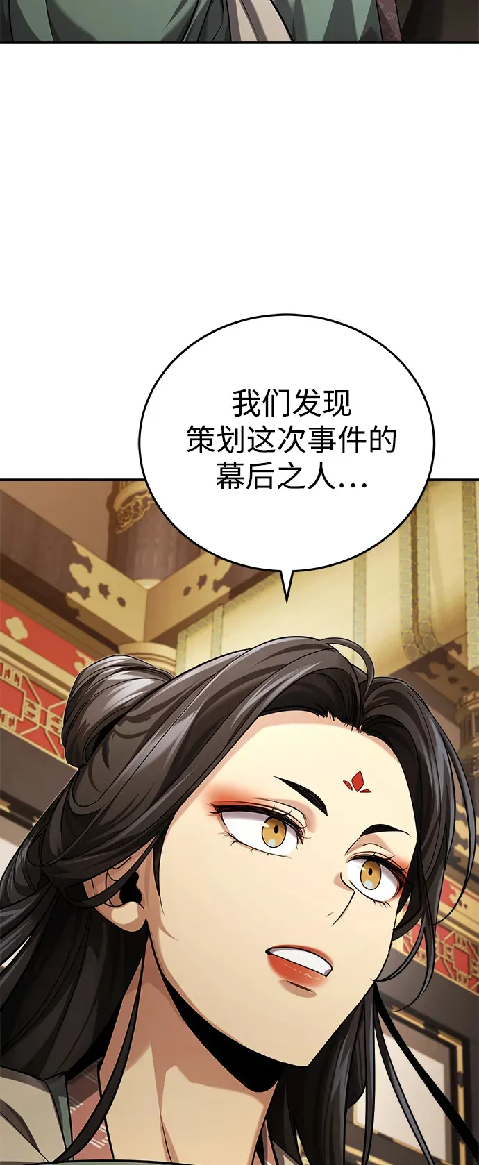 [第31话] 被逼入绝境的老鼠 第49页