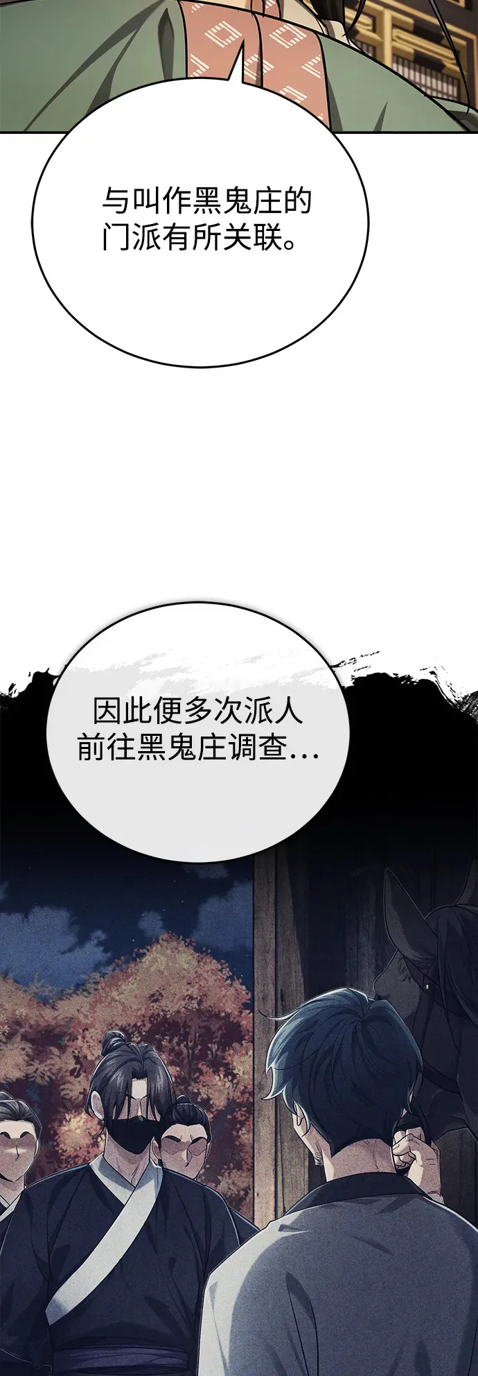 [第31话] 被逼入绝境的老鼠 第50页