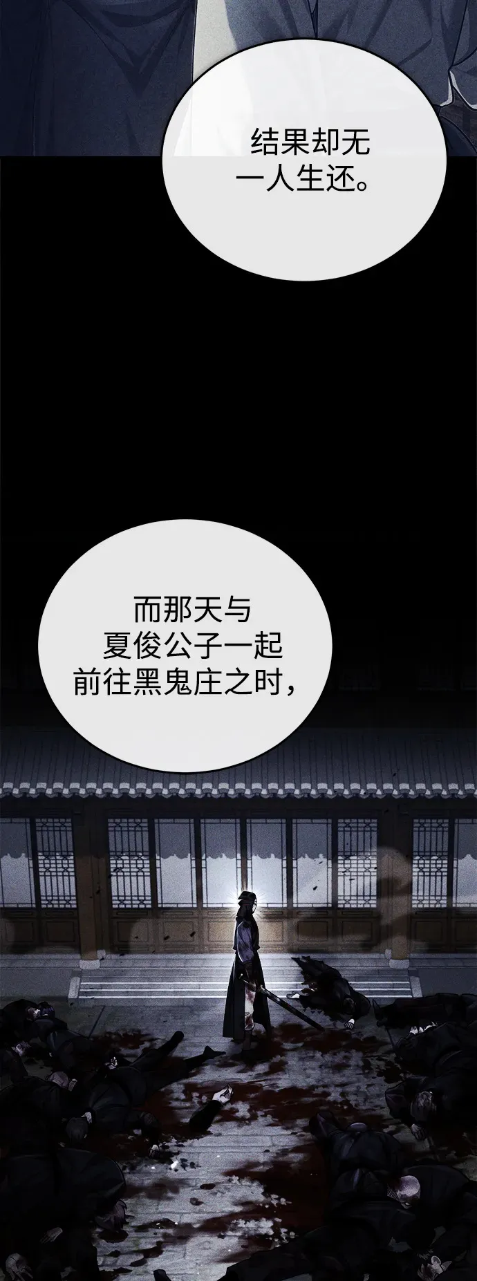 [第31话] 被逼入绝境的老鼠 第51页