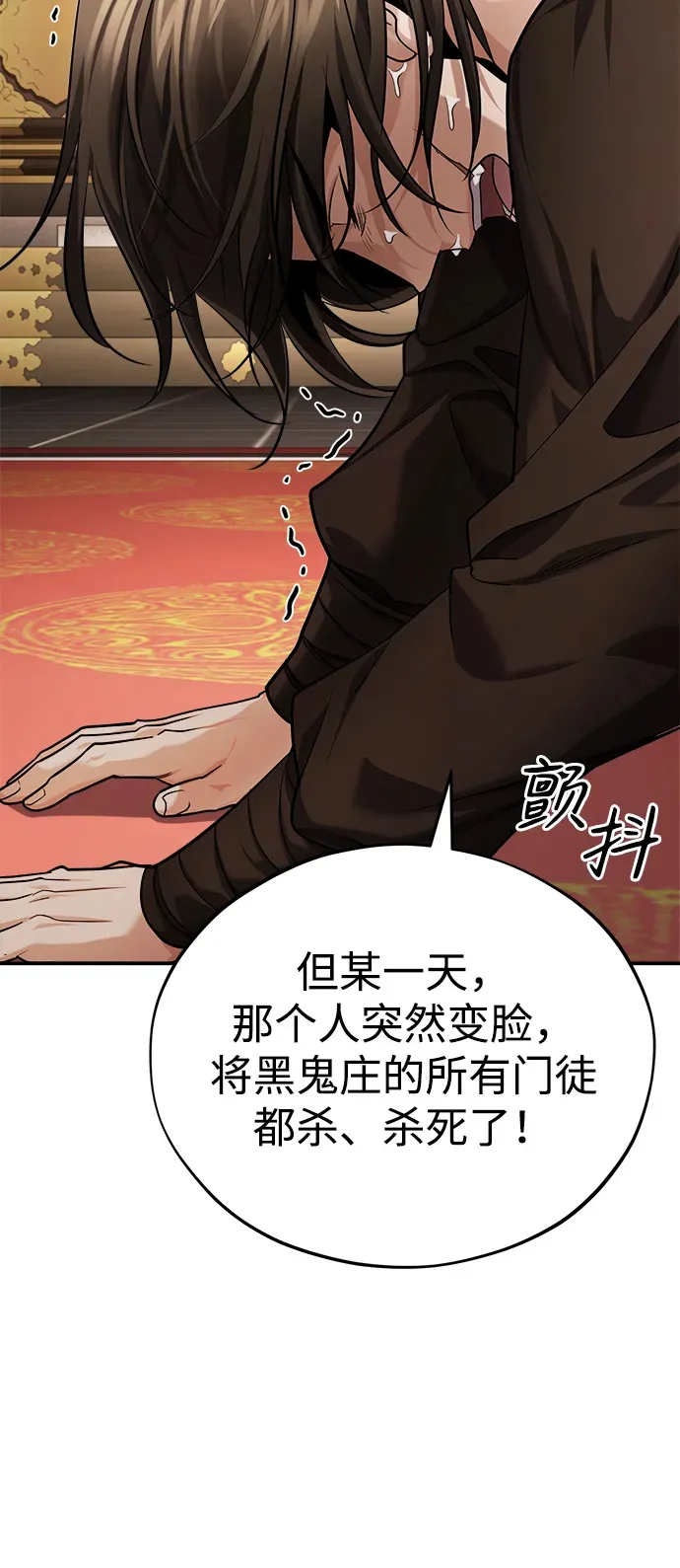 [第31话] 被逼入绝境的老鼠 第54页