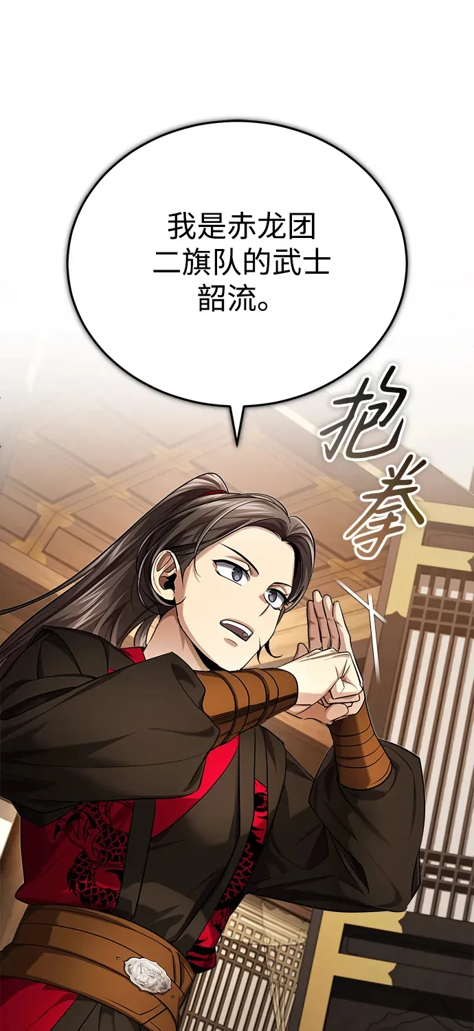 [第31话] 被逼入绝境的老鼠 第58页