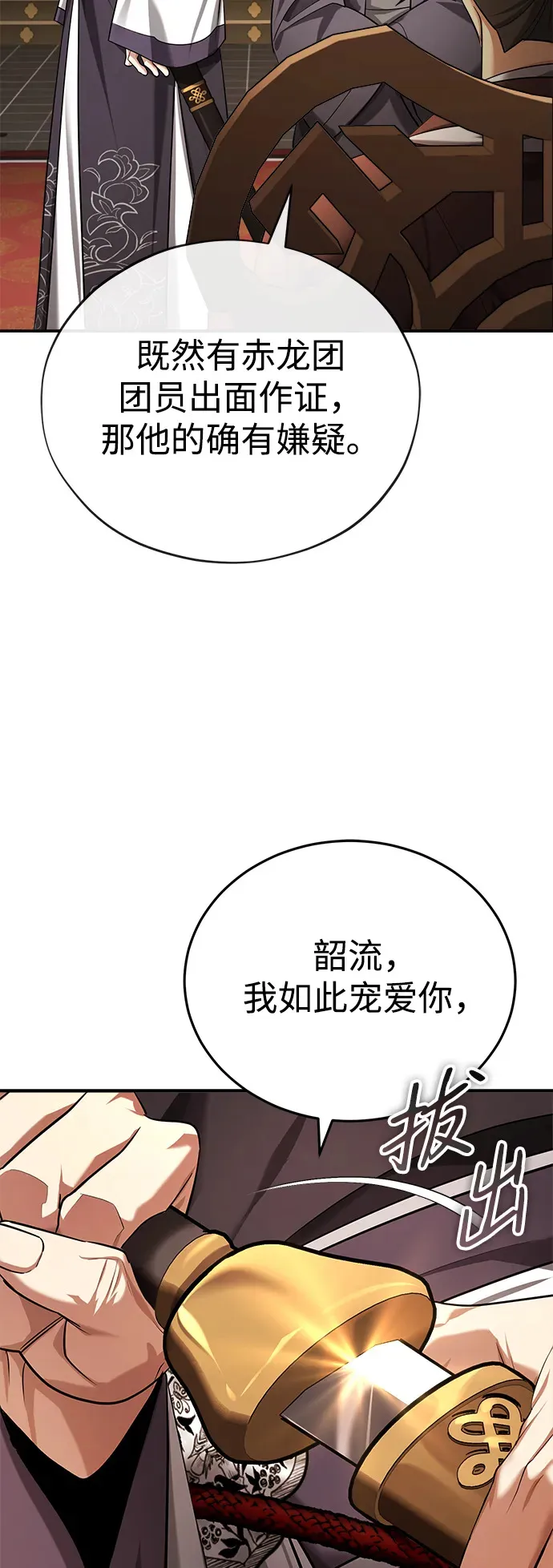 [第31话] 被逼入绝境的老鼠 第60页