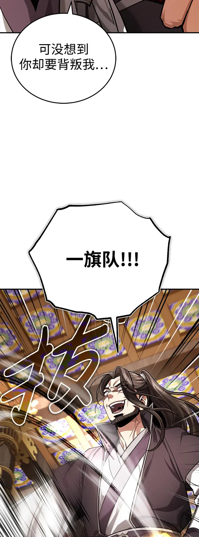 [第31话] 被逼入绝境的老鼠 第61页