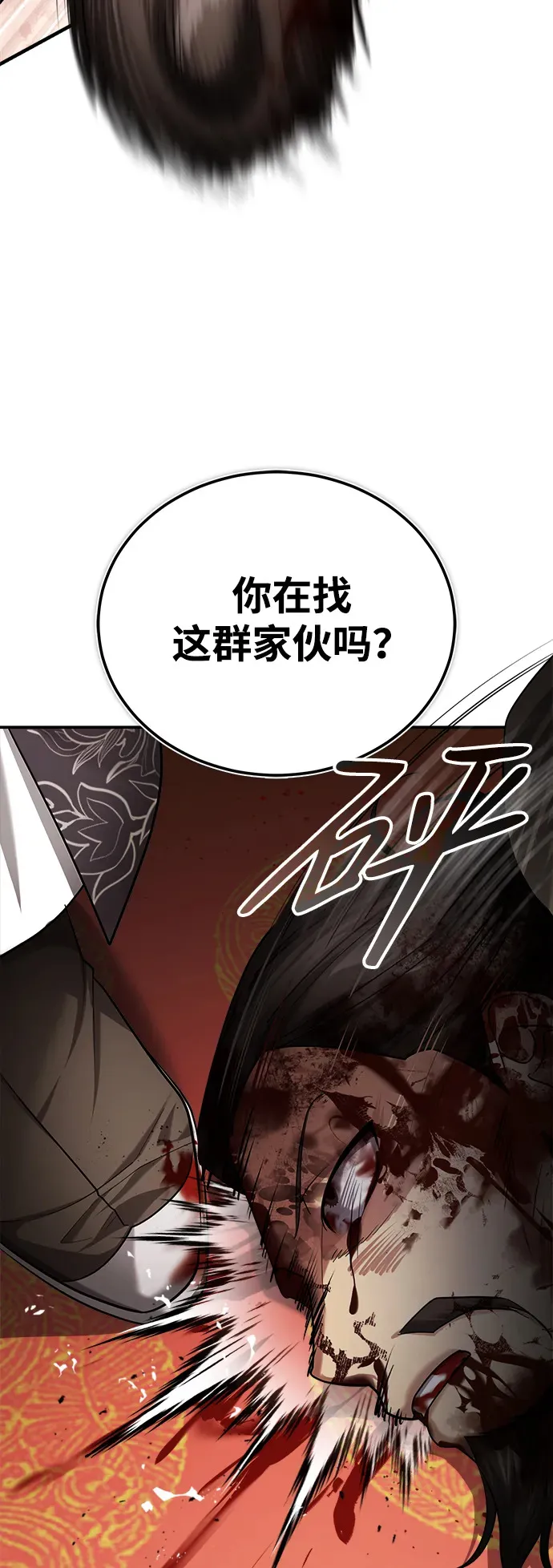 [第31话] 被逼入绝境的老鼠 第63页