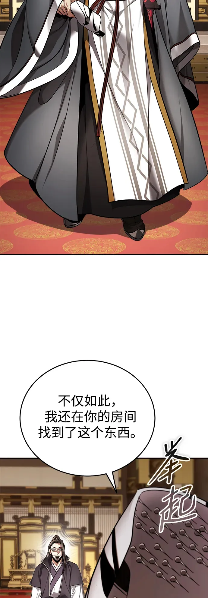 [第31话] 被逼入绝境的老鼠 第65页
