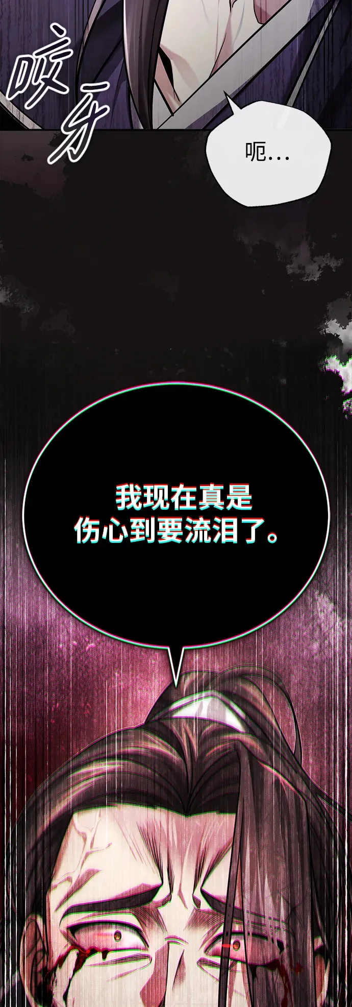 [第31话] 被逼入绝境的老鼠 第71页
