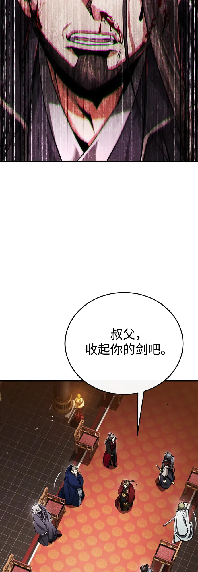 [第31话] 被逼入绝境的老鼠 第72页