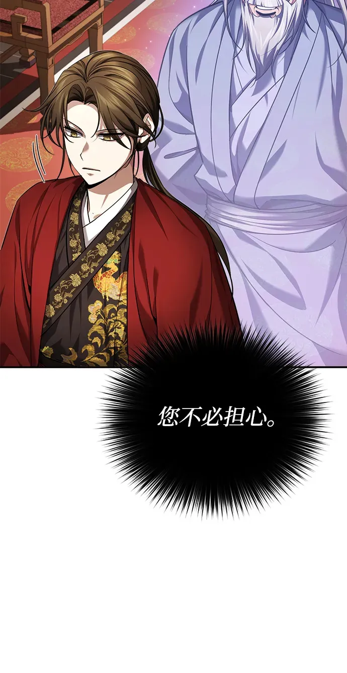 [第31话] 被逼入绝境的老鼠 第74页