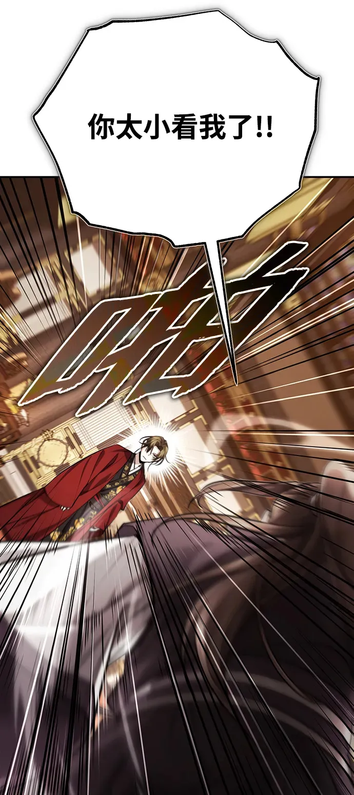 [第31话] 被逼入绝境的老鼠 第75页