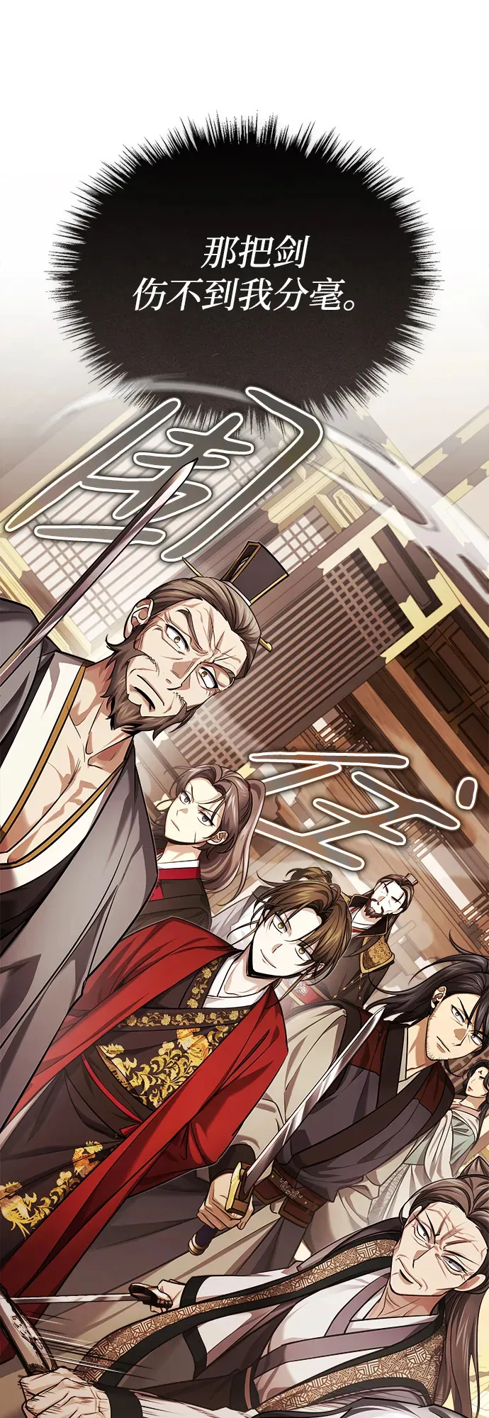 [第31话] 被逼入绝境的老鼠 第78页