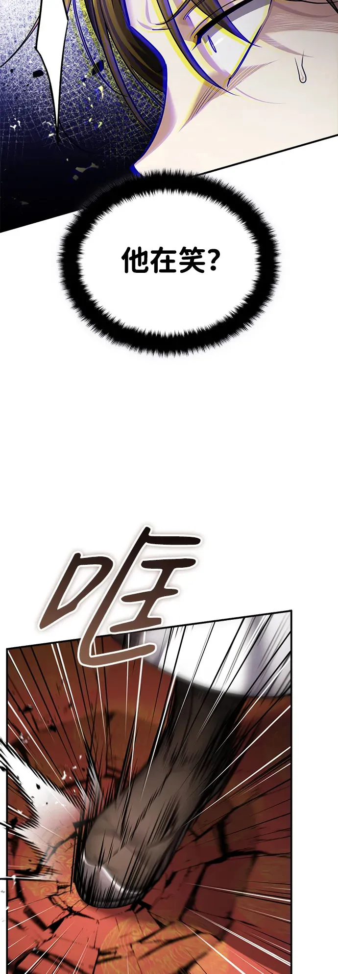 [第31话] 被逼入绝境的老鼠 第81页