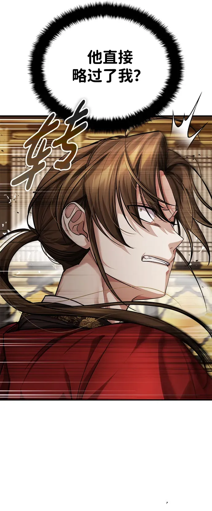 [第31话] 被逼入绝境的老鼠 第84页