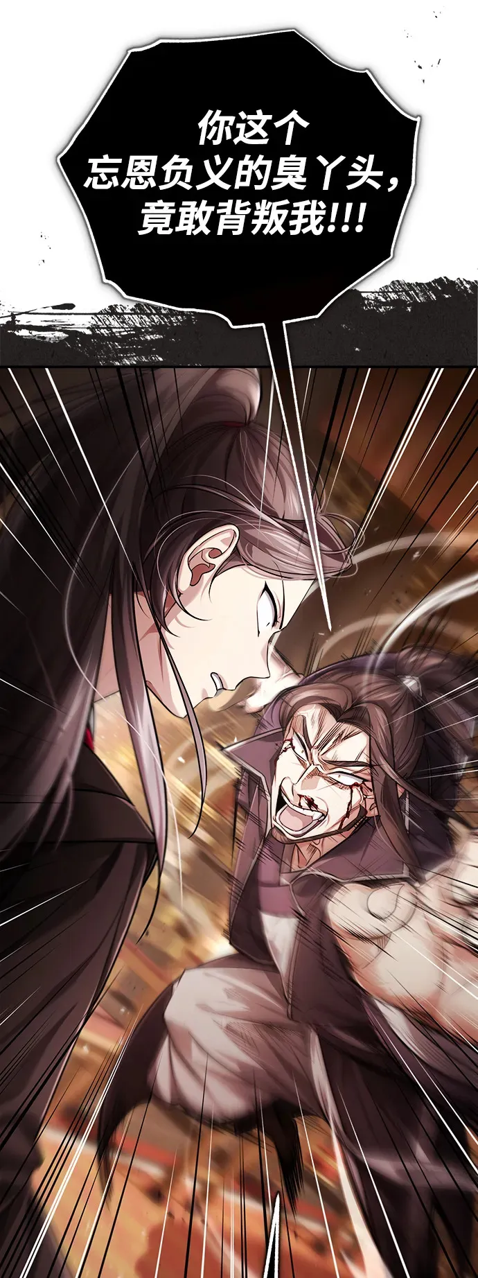 [第31话] 被逼入绝境的老鼠 第85页