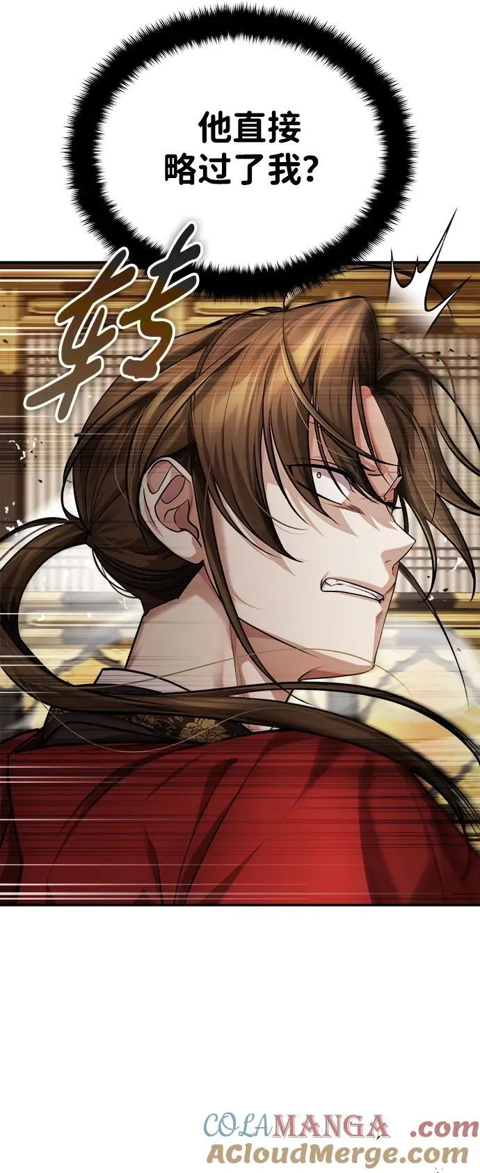 [第32话] 不要作出会让自己后悔的选择 第4页