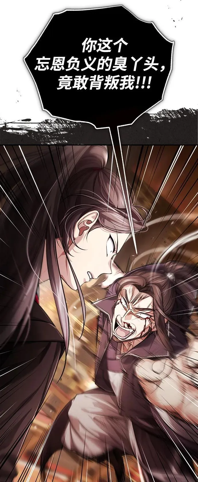 [第32话] 不要作出会让自己后悔的选择 第5页