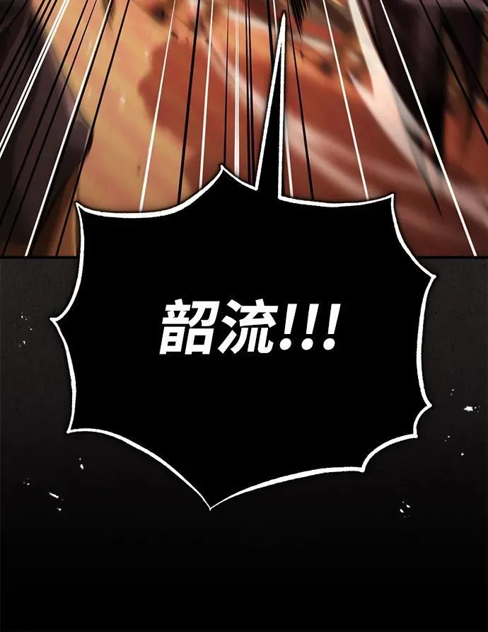 [第32话] 不要作出会让自己后悔的选择 第6页