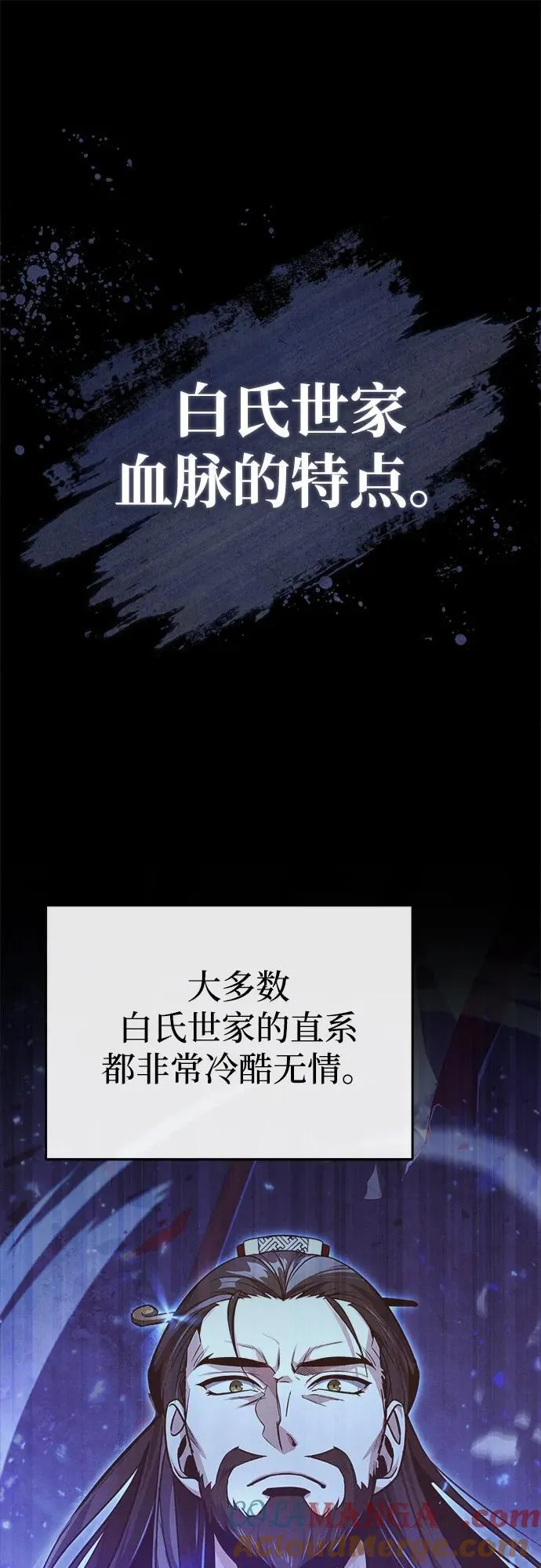 [第32话] 不要作出会让自己后悔的选择 第7页