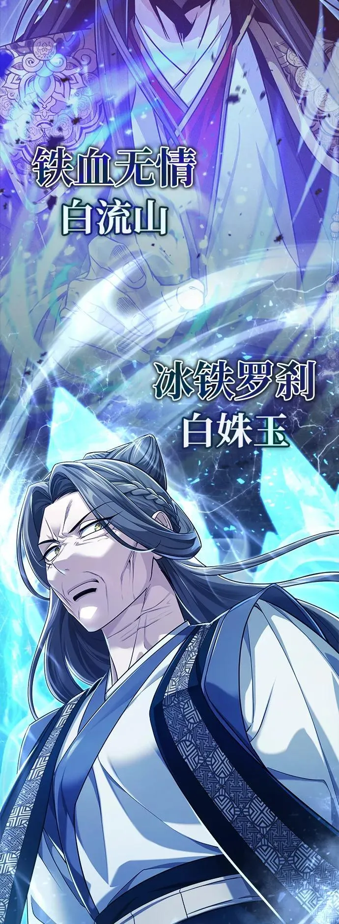 [第32话] 不要作出会让自己后悔的选择 第8页
