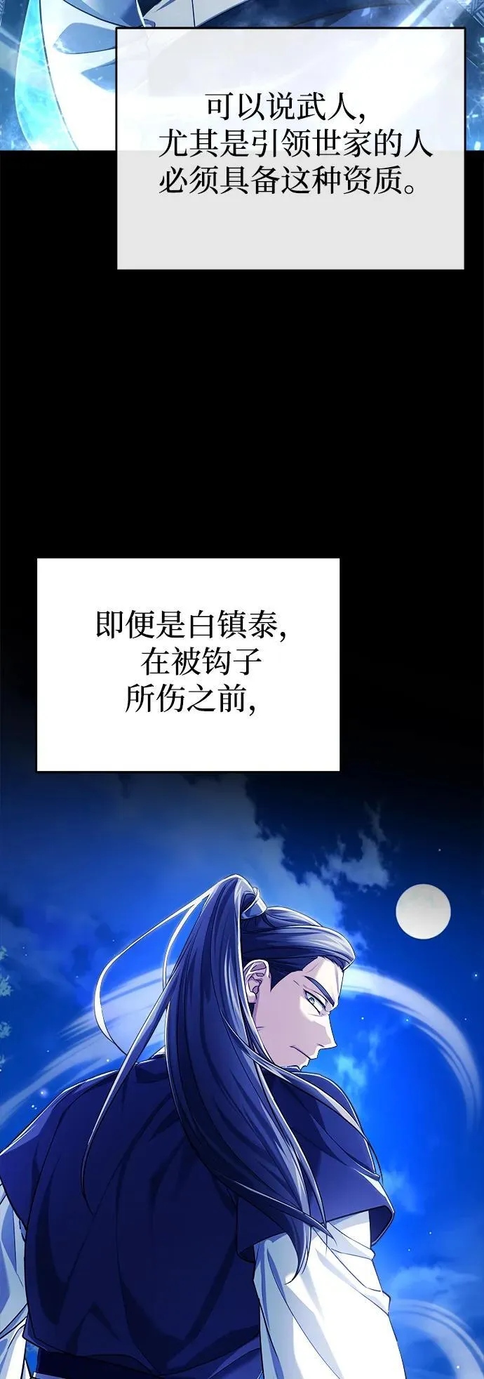 [第32话] 不要作出会让自己后悔的选择 第9页