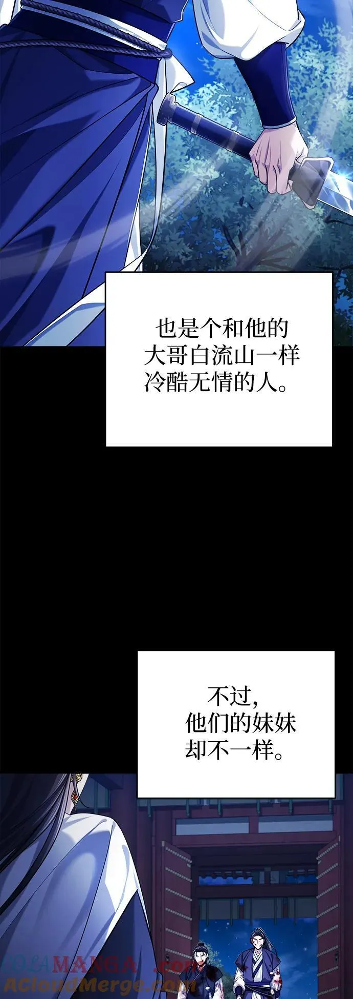 [第32话] 不要作出会让自己后悔的选择 第10页