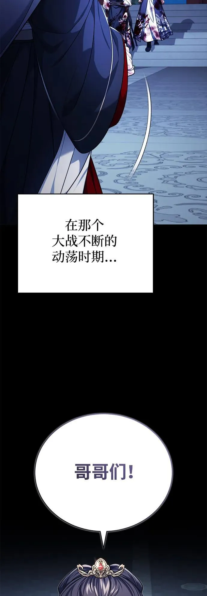 [第32话] 不要作出会让自己后悔的选择 第11页